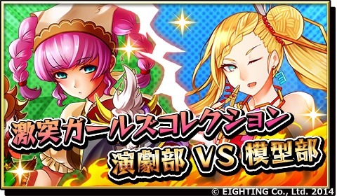 画像ギャラリー No.006のサムネイル画像 / 「激突!ブレイク学園」最新PVを4本公開。天ヶ下伊夜と轟雷山旭の新形態も