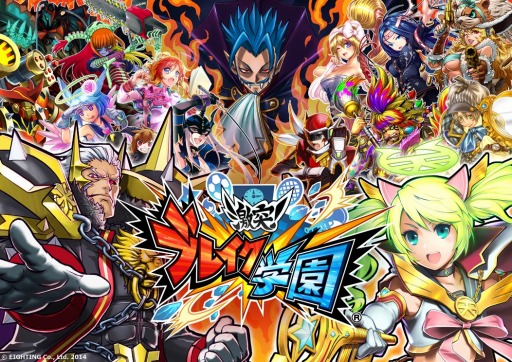 画像ギャラリー No.009のサムネイル画像 / 「激突!ブレイク学園」最新PVを4本公開。天ヶ下伊夜と轟雷山旭の新形態も