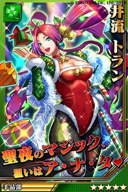 画像集#005のサムネイル/「激突!ブレイク学園」クリスマスイベントで手品師「井流トラン」が登場