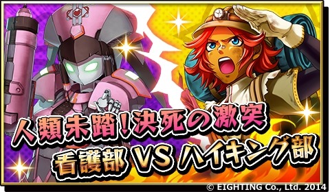 画像集#002のサムネイル/「激突!ブレイク学園」新章「並行世界の激突篇」を公開。年の瀬プレゼントも