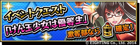 画像ギャラリー No.003のサムネイル画像 / 「激突! ブレイク学園」,イベント「けん玉少女は優等生」が開催。22日まで