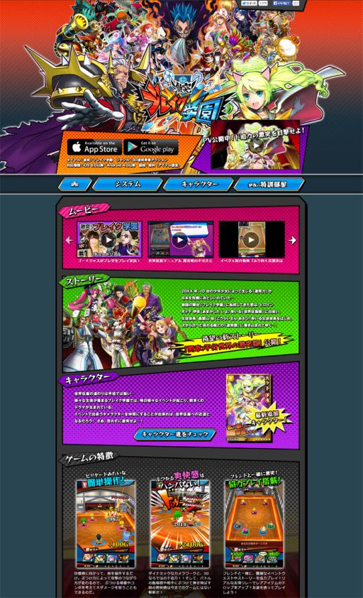 画像ギャラリー No.007のサムネイル画像 / 「激突! ブレイク学園」,イベント「けん玉少女は優等生」が開催。22日まで