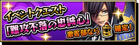 画像ギャラリー No.003のサムネイル画像 / 「激突!ブレイク学園」,大食い大会イベント開始。期間限定のお得なガチャも