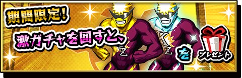 画像ギャラリー No.006のサムネイル画像 / 「激突!ブレイク学園」,大食い大会イベント開始。期間限定のお得なガチャも