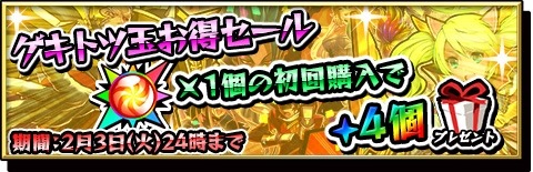 画像ギャラリー No.002のサムネイル画像 / 「激突!ブレイク学園」50万ダウンロード突破記念「3連激ガチャ」が登場