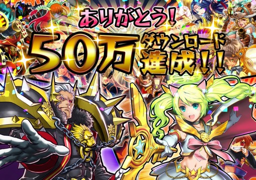 画像ギャラリー No.003のサムネイル画像 / 「激突!ブレイク学園」50万ダウンロード突破記念「3連激ガチャ」が登場