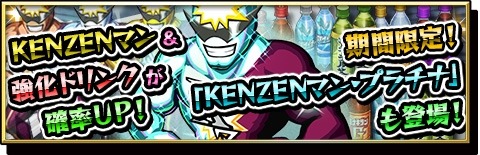 画像ギャラリー No.004のサムネイル画像 / 「激突!ブレイク学園」50万ダウンロード突破記念「3連激ガチャ」が登場