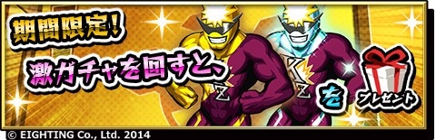 画像ギャラリー No.008のサムネイル画像 / 「激突!ブレイク学園」,アニメ「夜ノヤッターマン」とのコラボレーションが決定