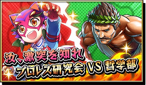 画像ギャラリー No.001のサムネイル画像 / 「激突!ブレイク学園」,バレンタイン仕様の「鍋島 そると」がイベントに登場