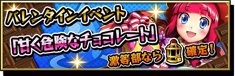 画像ギャラリー No.005のサムネイル画像 / 「激突!ブレイク学園」,バレンタイン仕様の「鍋島 そると」がイベントに登場