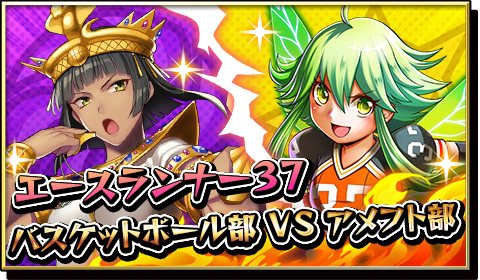 画像ギャラリー No.005のサムネイル画像 / 「激突!ブレイク学園」,6連激ガチャをゲキトツ玉20個で引けるキャンペーン