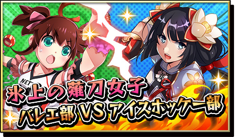 画像ギャラリー No.002のサムネイル画像 / 「激突!ブレイク学園」多数のキャラに能力を引き上げる「覚醒スキル」が追加