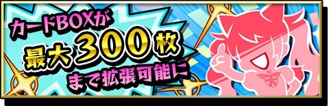 画像ギャラリー No.003のサムネイル画像 / 「激突!ブレイク学園」復学ガチャチケットがもらえる「カムバックキャンペーン」