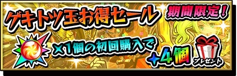 画像ギャラリー No.008のサムネイル画像 / 「激突!ブレイク学園」復学ガチャチケットがもらえる「カムバックキャンペーン」