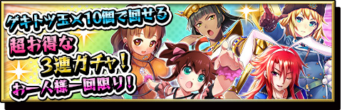 画像ギャラリー No.001のサムネイル画像 / 「激突!ブレイク学園」,友達招待特典に限定キャラ「棚鳥栖鎌枝」が登場