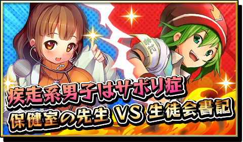 画像ギャラリー No.002のサムネイル画像 / 「激突!ブレイク学園」,友達招待特典に限定キャラ「棚鳥栖鎌枝」が登場