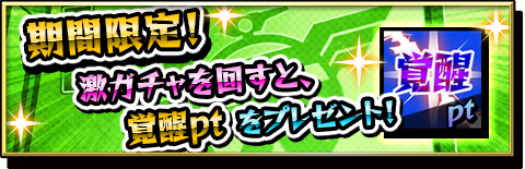 画像ギャラリー No.017のサムネイル画像 / 「激突!ブレイク学園」,友達招待特典に限定キャラ「棚鳥栖鎌枝」が登場