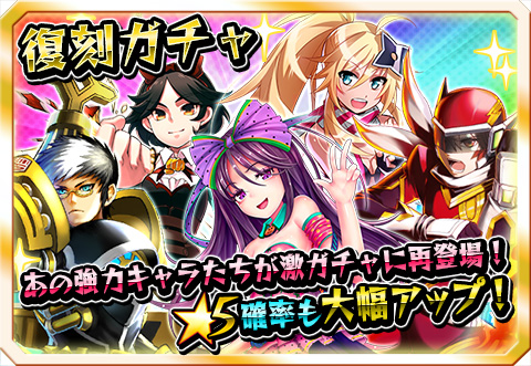 画像ギャラリー No.001のサムネイル画像 / 「激突! ブレイク学園」強キャラ勢揃いの復刻ガチャキャンペーンがスタート