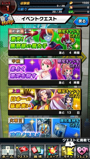 画像ギャラリー No.001のサムネイル画像 / 「激突!ブレイク学園」期間限定でゲキトツ玉をまとめ買いできるセットが登場