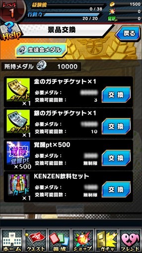 画像ギャラリー No.001のサムネイル画像 / 「激突!ブレイク学園」,フェンシング部と新聞部のキャラクターが新登場