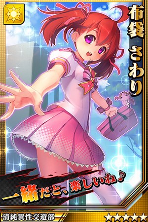 画像ギャラリー No.002のサムネイル画像 / 「激突!ブレイク学園」本日より新イベント「鉄壁のボディガード」を開催