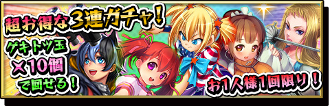 画像ギャラリー No.006のサムネイル画像 / 「激突!ブレイク学園」本日より新イベント「鉄壁のボディガード」を開催