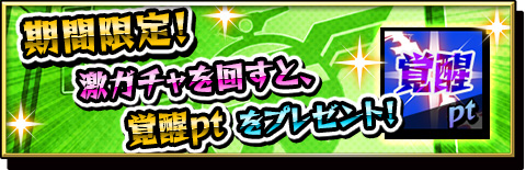 画像ギャラリー No.007のサムネイル画像 / 「激突!ブレイク学園」本日より新イベント「鉄壁のボディガード」を開催