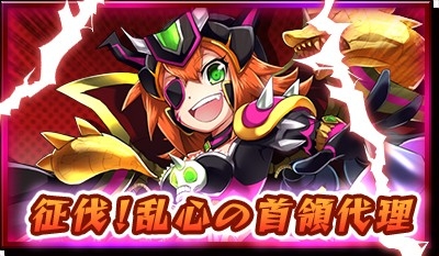 画像ギャラリー No.001のサムネイル画像 / 「激突!ブレイク学園」,レイドバトル「征伐戦」が開催