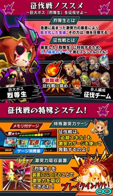 画像ギャラリー No.002のサムネイル画像 / 「激突!ブレイク学園」,レイドバトル「征伐戦」が開催