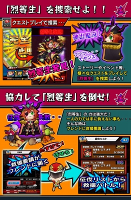 画像ギャラリー No.003のサムネイル画像 / 「激突!ブレイク学園」,レイドバトル「征伐戦」が開催