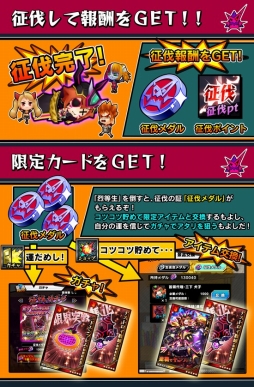 画像ギャラリー No.004のサムネイル画像 / 「激突!ブレイク学園」,レイドバトル「征伐戦」が開催