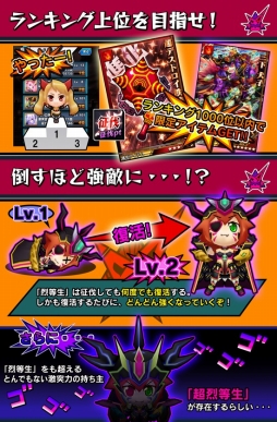 画像ギャラリー No.005のサムネイル画像 / 「激突!ブレイク学園」,レイドバトル「征伐戦」が開催