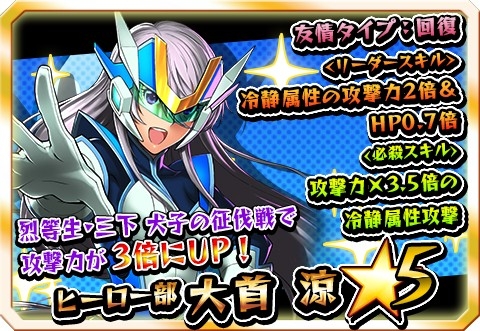 画像ギャラリー No.014のサムネイル画像 / 「激突!ブレイク学園」,レイドバトル「征伐戦」が開催