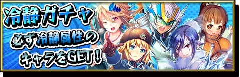 画像ギャラリー No.015のサムネイル画像 / 「激突!ブレイク学園」,レイドバトル「征伐戦」が開催