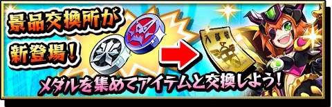画像ギャラリー No.016のサムネイル画像 / 「激突!ブレイク学園」,レイドバトル「征伐戦」が開催