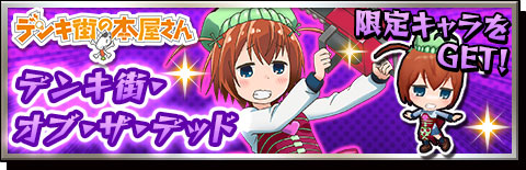 ꡼ No.006Υͥ / ַ֥͡쥤رפΡ֥ǥ󥭳ܲץܥ٥Ȥﳫ