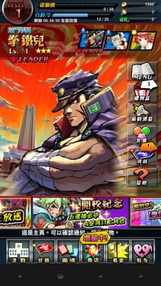 画像ギャラリー No.001のサムネイル画像 / 「激突!ブレイク学園」の繁体字版が香港と台湾で配信に