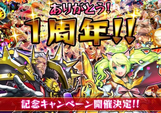 画像ギャラリー No.001のサムネイル画像 / 「激突!ブレイク学園」1周年記念キャンペーンを実施。友情ガチャ大放出も