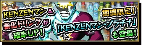 画像ギャラリー No.003のサムネイル画像 / 「激突!ブレイク学園」1周年記念キャンペーンを実施。友情ガチャ大放出も