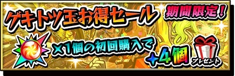 画像ギャラリー No.004のサムネイル画像 / 「激突!ブレイク学園」1周年記念キャンペーンを実施。友情ガチャ大放出も