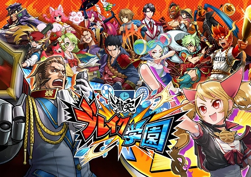 画像ギャラリー No.001のサムネイル画像 / 「激突!ブレイク学園」Android版の配信が本日スタート。毎日ログインキャンペーンも開始&ゲキトツ玉×5個のシリアルコードが公開