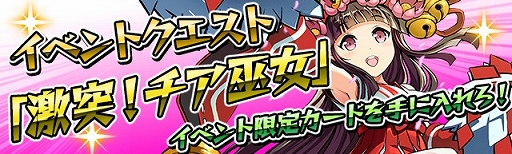 画像ギャラリー No.003のサムネイル画像 / 「激突!ブレイク学園」Android版の配信が本日スタート。毎日ログインキャンペーンも開始&ゲキトツ玉×5個のシリアルコードが公開