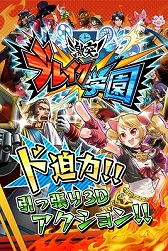画像ギャラリー No.005のサムネイル画像 / 「激突!ブレイク学園」Android版の配信が本日スタート。毎日ログインキャンペーンも開始&ゲキトツ玉×5個のシリアルコードが公開