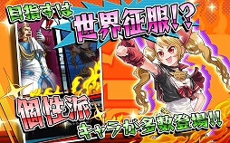 激突!ブレイク学園