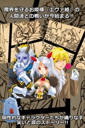 ������#002�Υ���ͥ���/����ǥ��ե���RPG�֤ޤ�äơ�������ɱ�פ�Android�Ǥ��ۿ�����