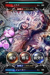 画像ギャラリー No.025のサムネイル画像 / マンガも楽しめるRPG「ジョーカー〜ギャングロード〜」Android版配信スタート