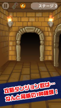 画像集#001のサムネイル/100もステージがあるミニゲーム「激ムズダンジョン100」の配信がスタート