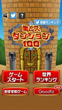 画像集#004のサムネイル/100もステージがあるミニゲーム「激ムズダンジョン100」の配信がスタート