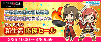 ���������꡼ No.001�Υ���ͥ������ / 3DS���Ի׵Ĥι���������פȡ��Ի׵Ĥι�Υ�ӥ�󥹡פΥ����뤬�»��档�������50�󥪥դ�DL��ǽ