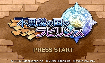 画像ギャラリー No.003のサムネイル画像 / 3DS「不思議の国の冒険酒場」と「不思議の国のラビリンス」が50%オフの330円に。ニンテンドeショップでセールを実施